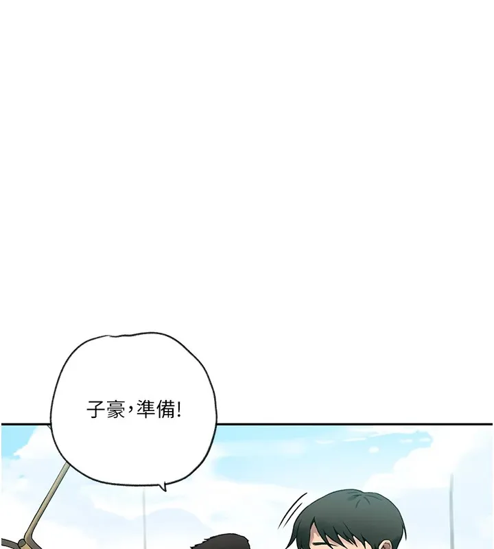 秘密教学 - 第253話-阿姨，帳篷搭好了 - page 83