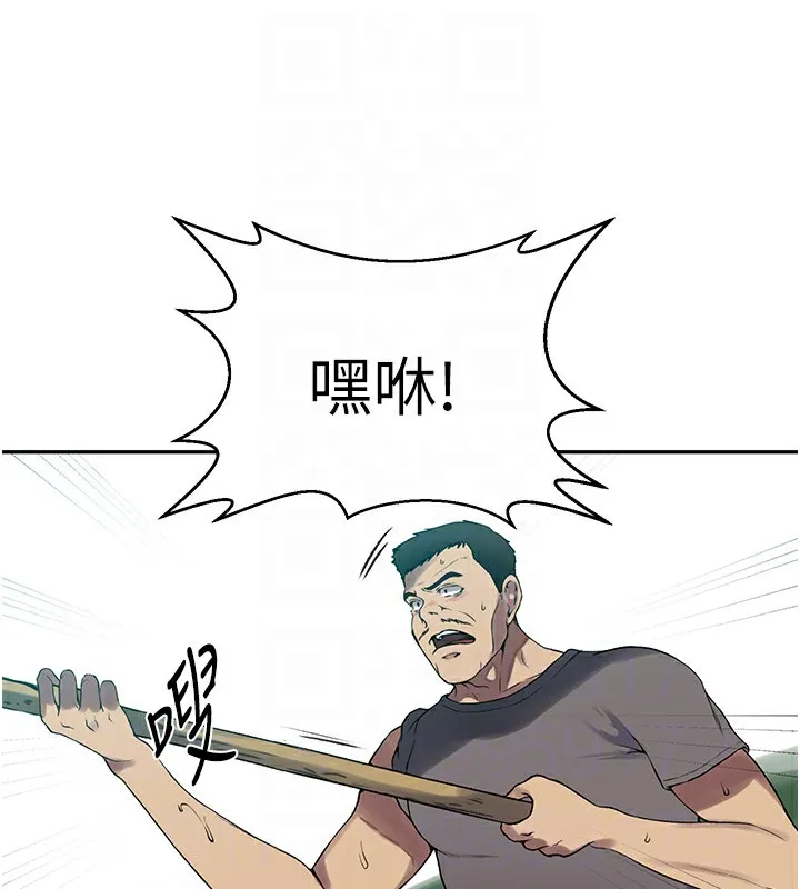 秘密教学 - 第253話-阿姨，帳篷搭好了 - page 85