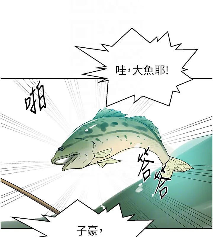 秘密教学 - 第253話-阿姨，帳篷搭好了 - page 87