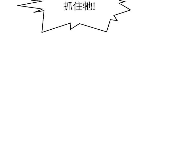 秘密教学 - 第253話-阿姨，帳篷搭好了 - page 88