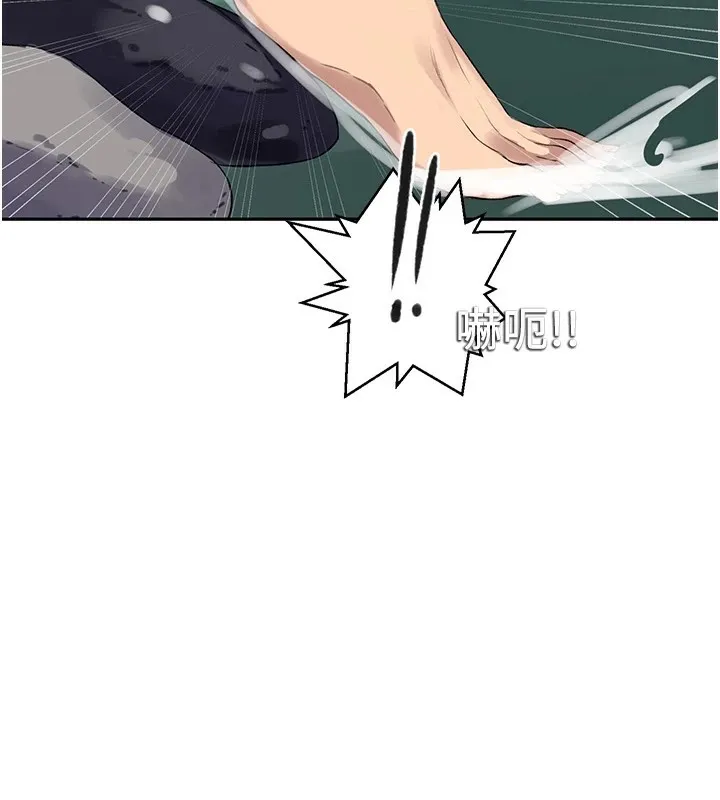 秘密教学 - 第253話-阿姨，帳篷搭好了 - page 91