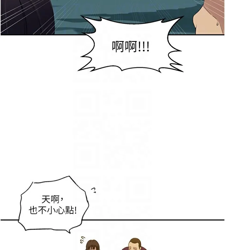 秘密教学 - 第253話-阿姨，帳篷搭好了 - page 93