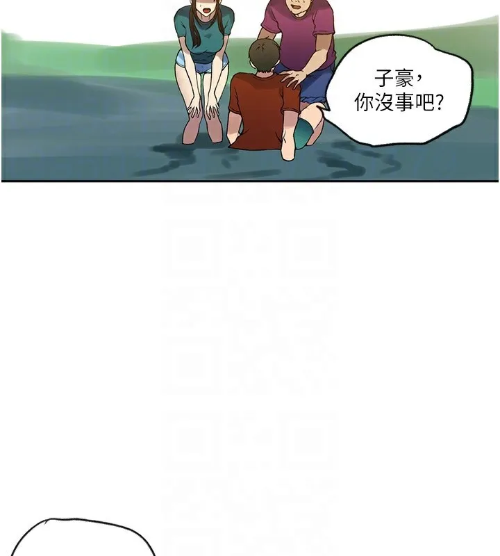 秘密教学 - 第253話-阿姨，帳篷搭好了 - page 94