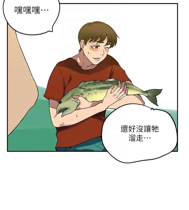 秘密教学 - 第253話-阿姨，帳篷搭好了 - page 95