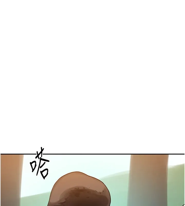 秘密教学 - 第253話-阿姨，帳篷搭好了 - page 98