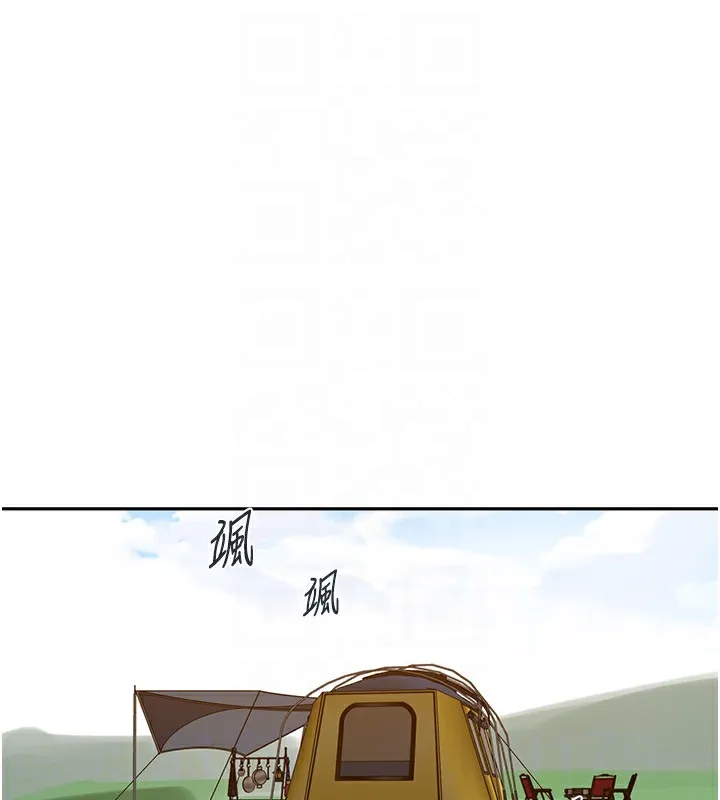 秘密教学 - 第253話-阿姨，帳篷搭好了 - page 108