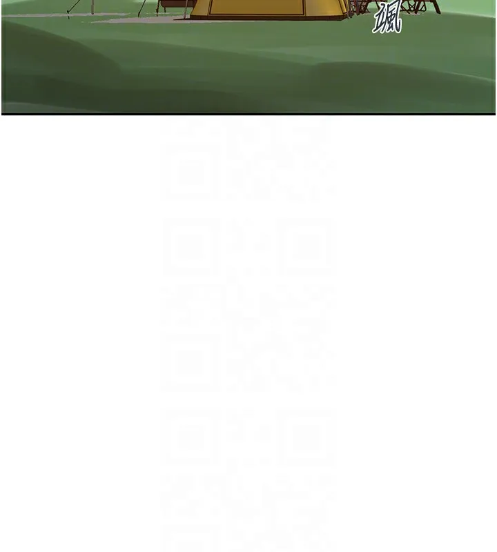 秘密教学 - 第253話-阿姨，帳篷搭好了 - page 109