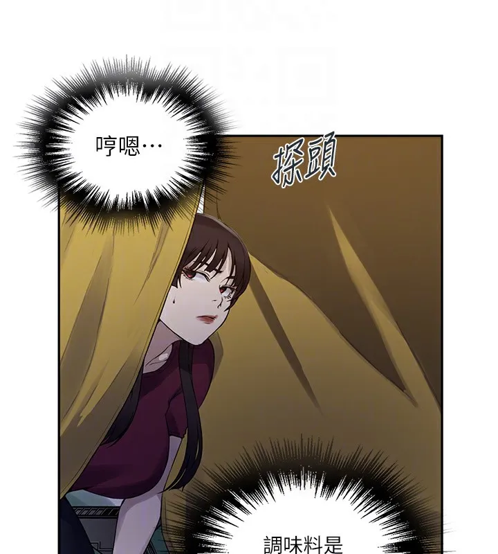 秘密教学 - 第253話-阿姨，帳篷搭好了 - page 110