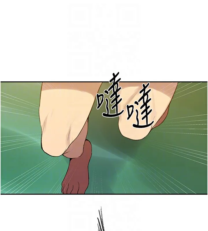 秘密教学 - 第253話-阿姨，帳篷搭好了 - page 115