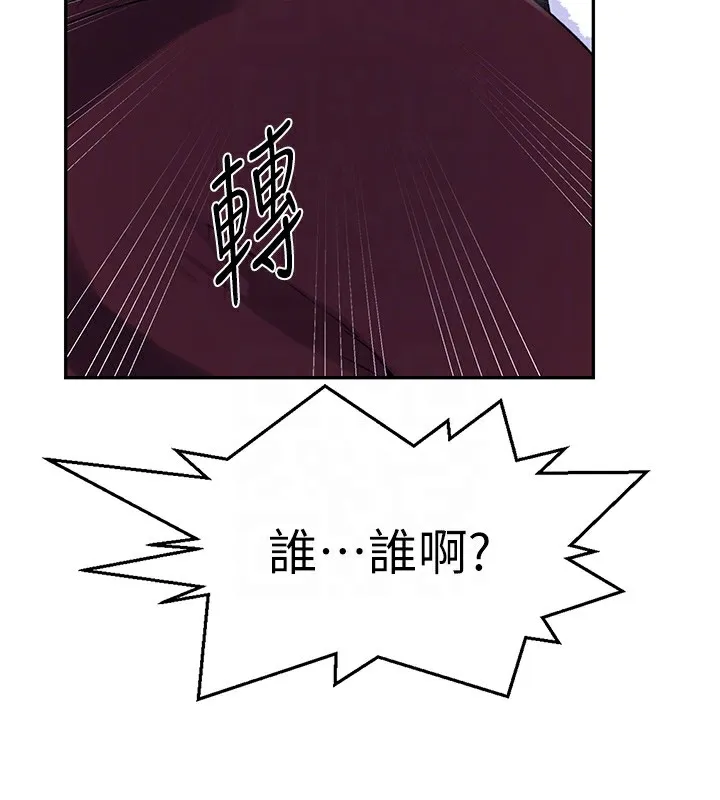 秘密教学 - 第253話-阿姨，帳篷搭好了 - page 117
