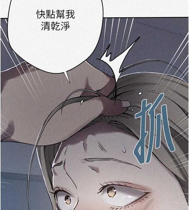 秘密教学 - 第307話-深度肉體交流 - page 2