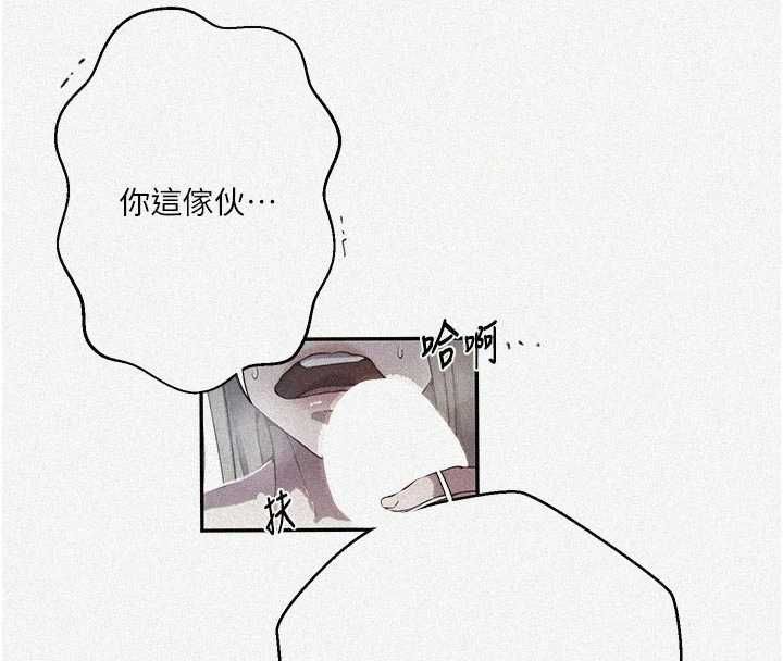 秘密教学 - 第307話-深度肉體交流 - page 4