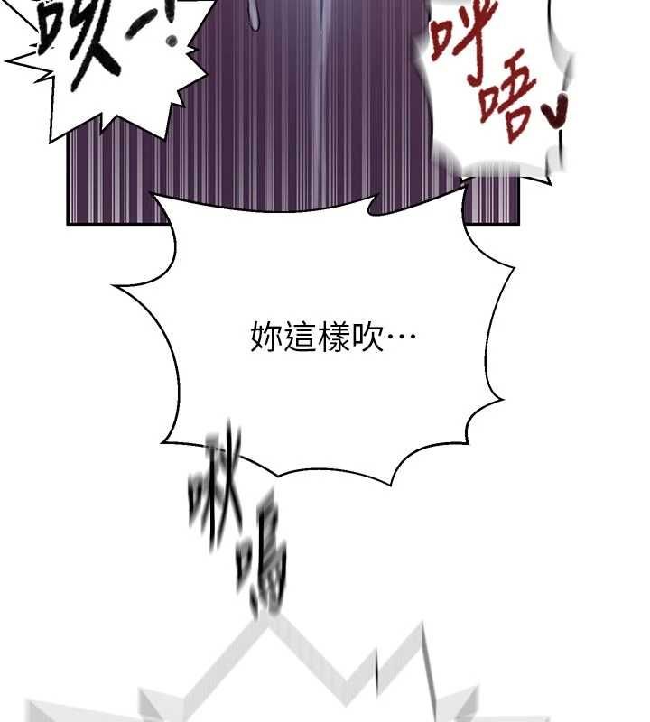 秘密教学 - 第307話-深度肉體交流 - page 13