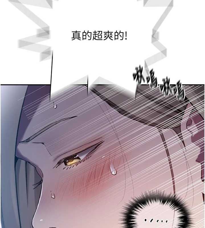 秘密教学 - 第307話-深度肉體交流 - page 14