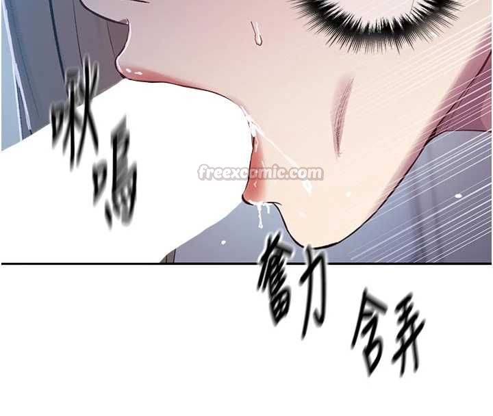 秘密教学 - 第307話-深度肉體交流 - page 15