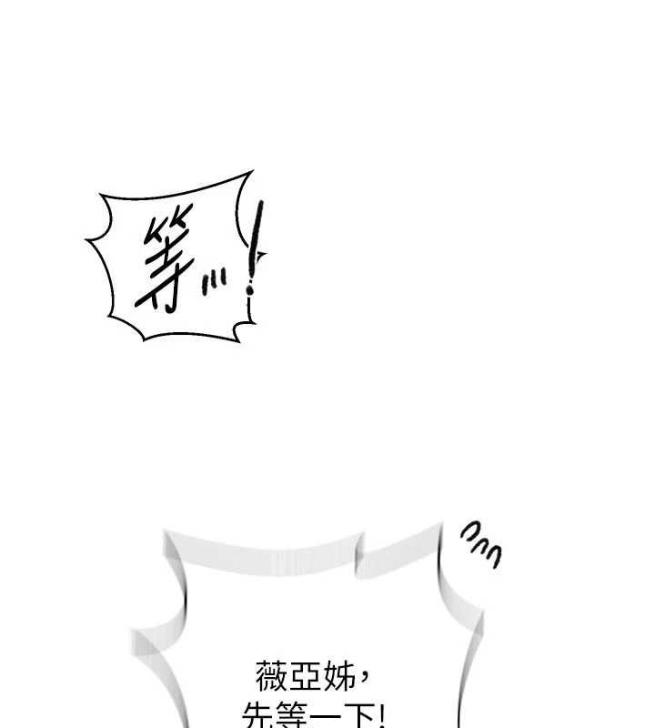 秘密教学 - 第307話-深度肉體交流 - page 16