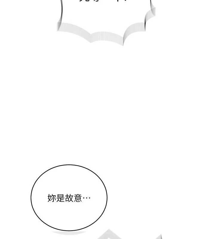 秘密教学 - 第307話-深度肉體交流 - page 17