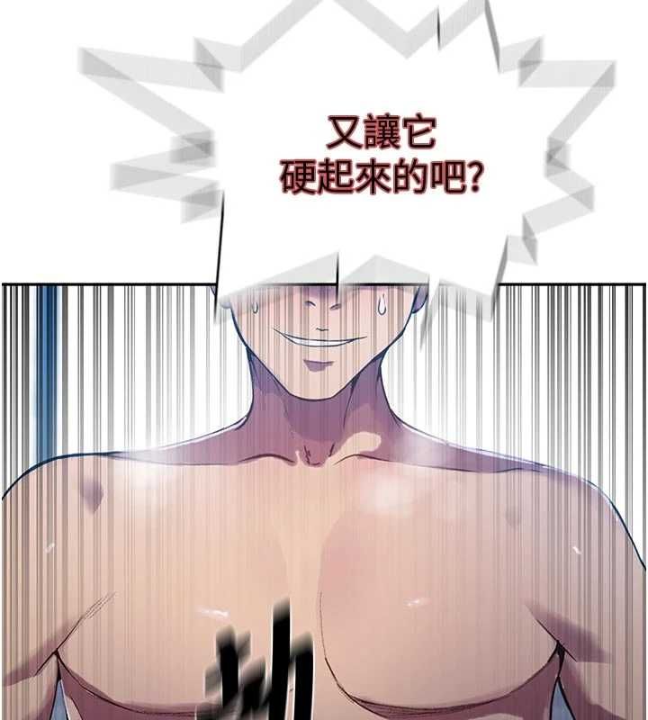 秘密教学 - 第307話-深度肉體交流 - page 18