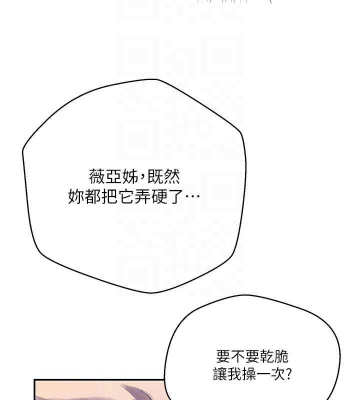 秘密教学 - 第307話-深度肉體交流 - page 22
