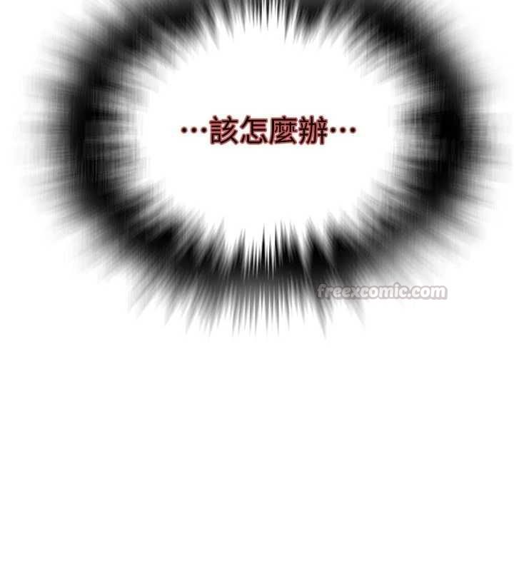 秘密教学 - 第307話-深度肉體交流 - page 30