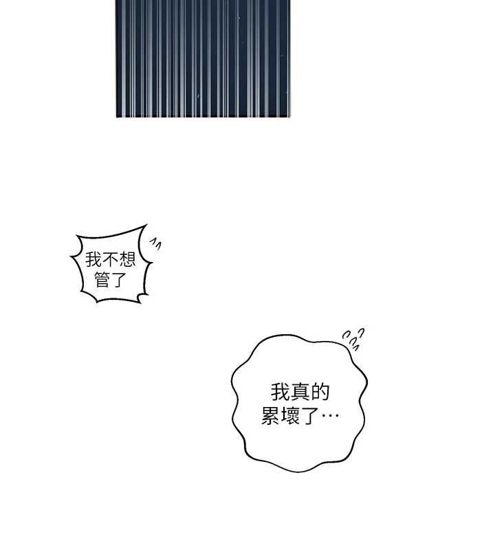 秘密教学 - 第307話-深度肉體交流 - page 33