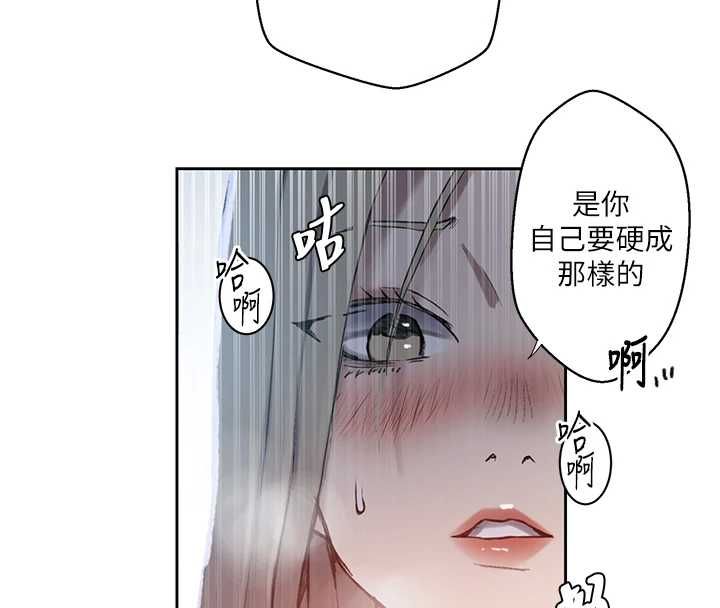 秘密教学 - 第307話-深度肉體交流 - page 35