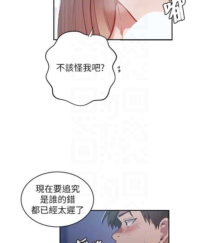 秘密教学 - 第307話-深度肉體交流 - page 36