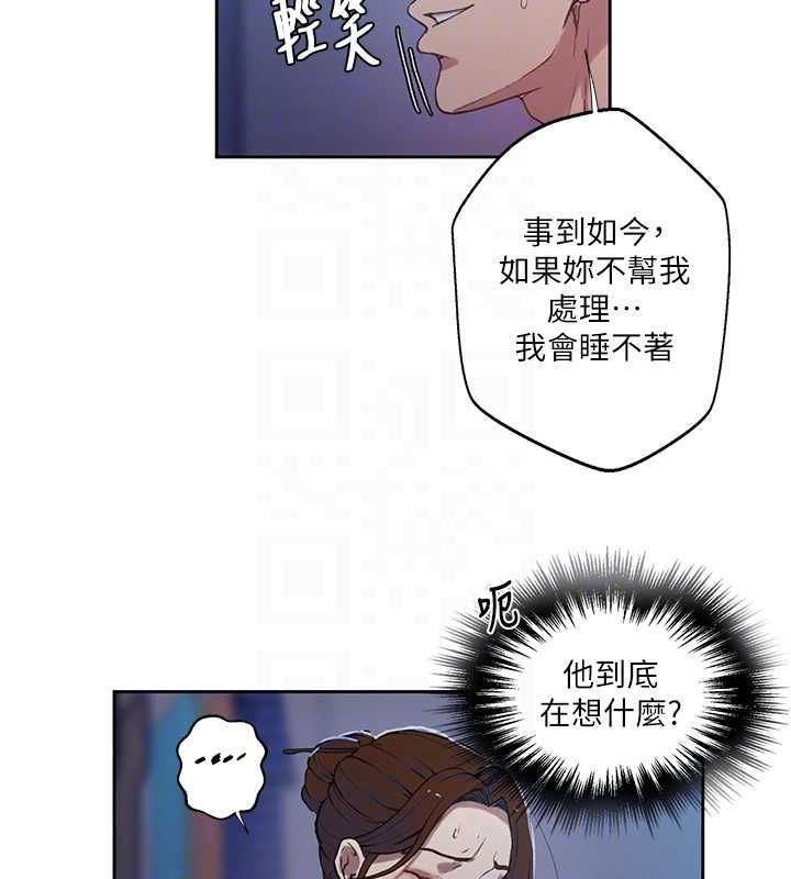 秘密教学 - 第307話-深度肉體交流 - page 37