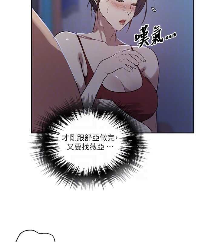 秘密教学 - 第307話-深度肉體交流 - page 38