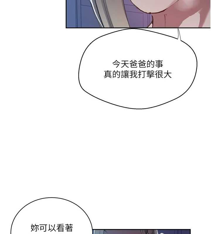 秘密教学 - 第307話-深度肉體交流 - page 40