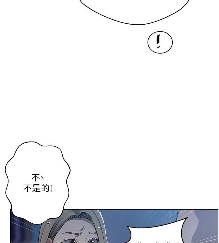 秘密教学 - 第307話-深度肉體交流 - page 46