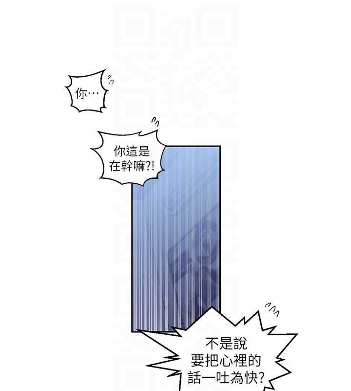 秘密教学 - 第307話-深度肉體交流 - page 50
