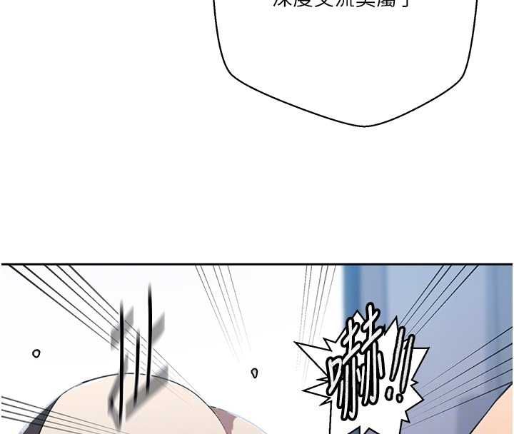 秘密教学 - 第307話-深度肉體交流 - page 53