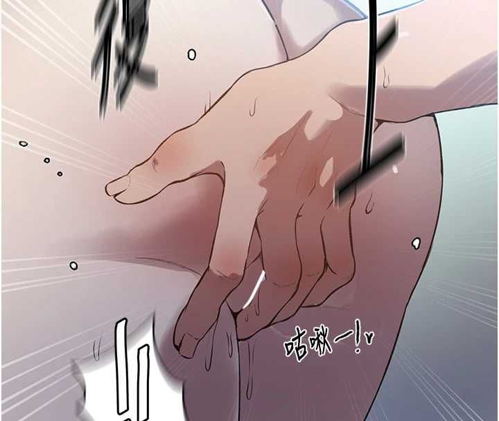 秘密教学 - 第307話-深度肉體交流 - page 57