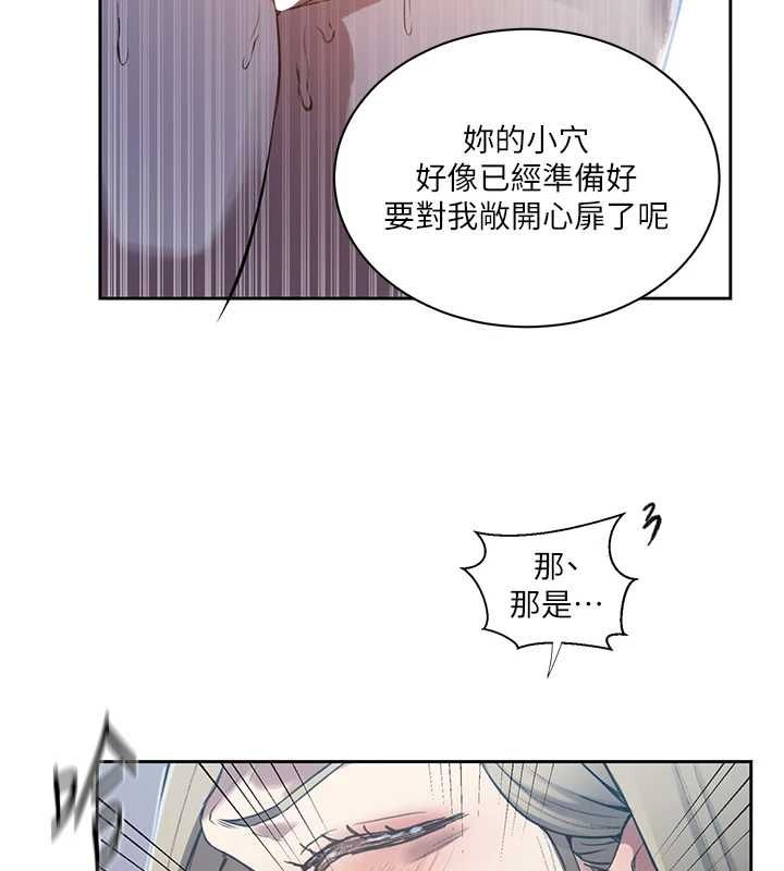 秘密教学 - 第307話-深度肉體交流 - page 59