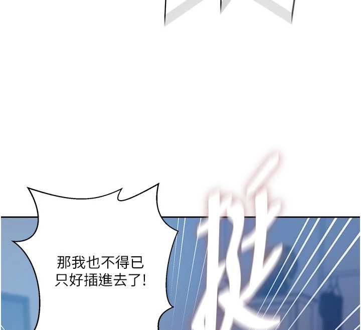 秘密教学 - 第307話-深度肉體交流 - page 61