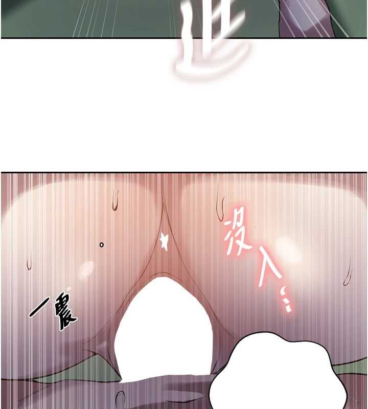 秘密教学 - 第307話-深度肉體交流 - page 63