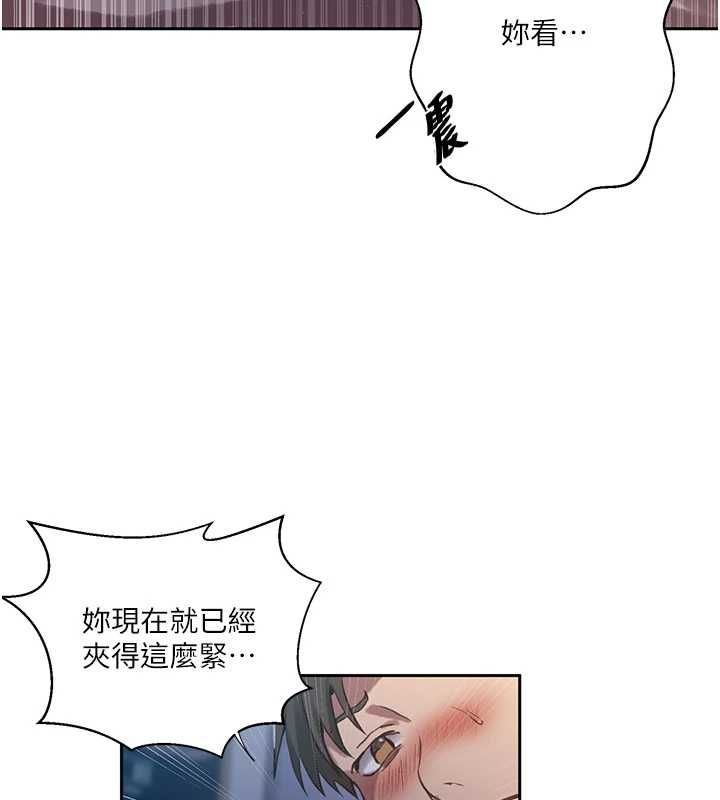 秘密教学 - 第307話-深度肉體交流 - page 64