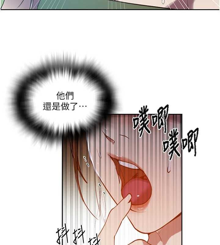 秘密教学 - 第307話-深度肉體交流 - page 69