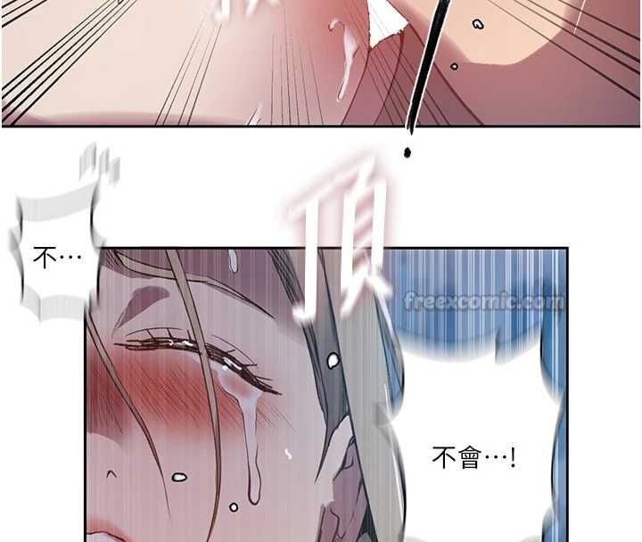 秘密教学 - 第307話-深度肉體交流 - page 75