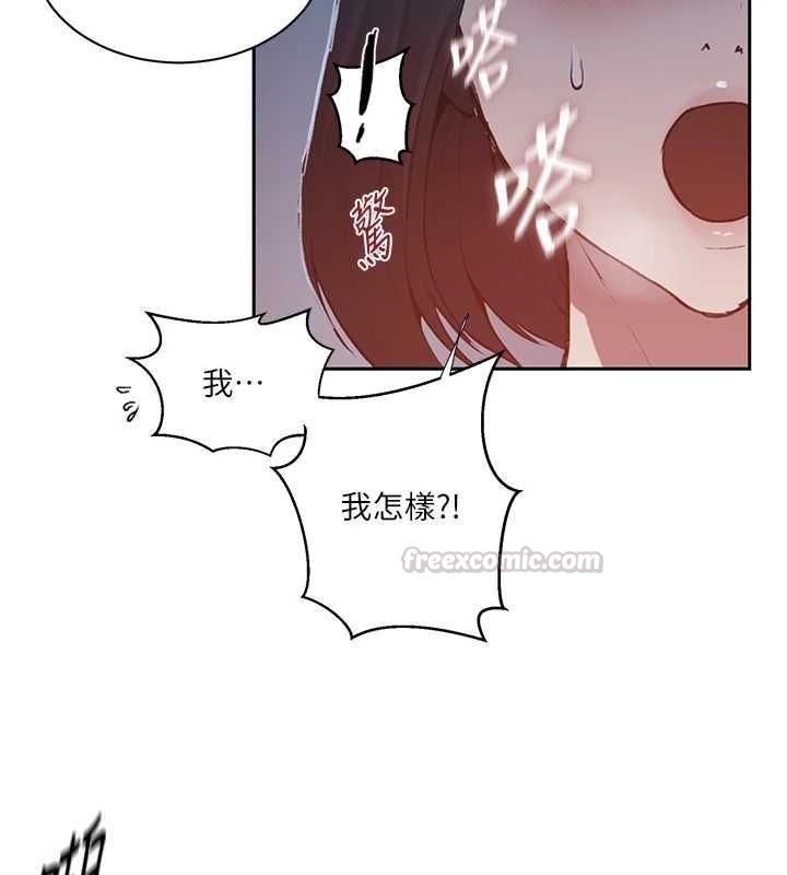 秘密教学 - 第307話-深度肉體交流 - page 90