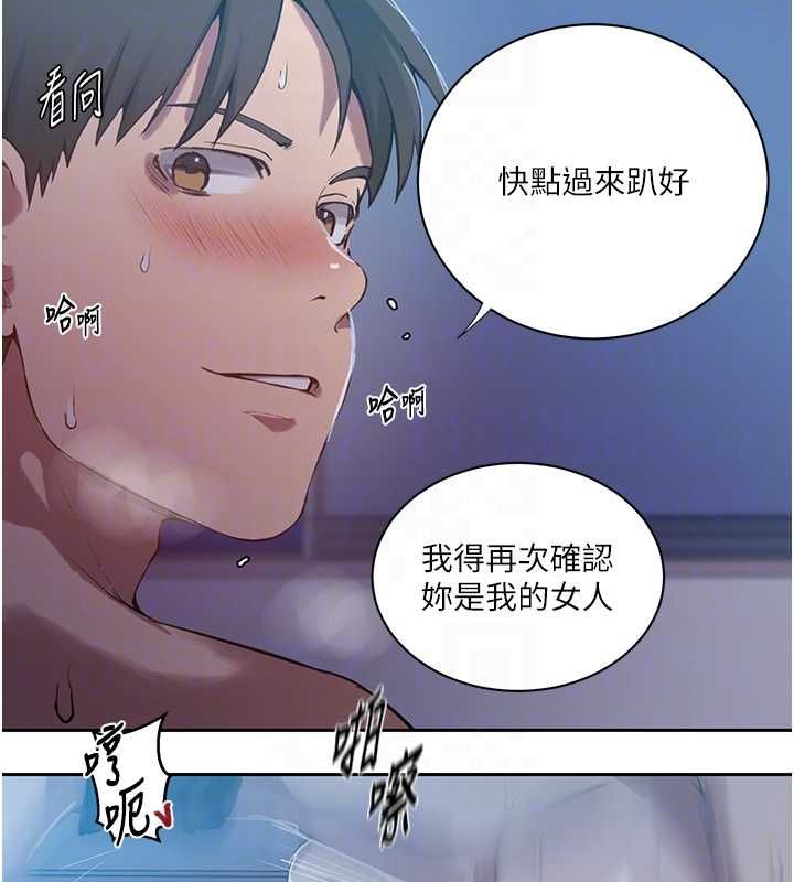 秘密教学 - 第307話-深度肉體交流 - page 94