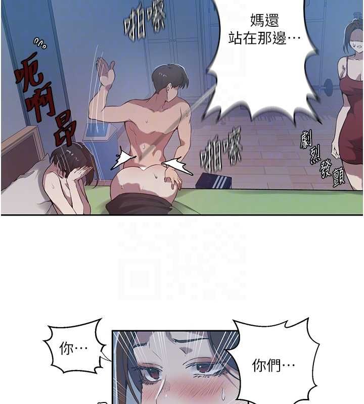秘密教学 - 第307話-深度肉體交流 - page 96