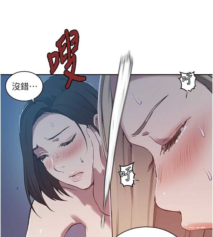 秘密教学 - 第307話-深度肉體交流 - page 99