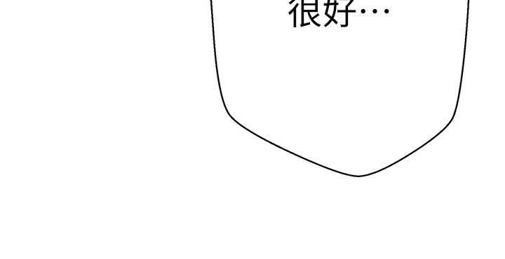 秘密教学 - 第307話-深度肉體交流 - page 104