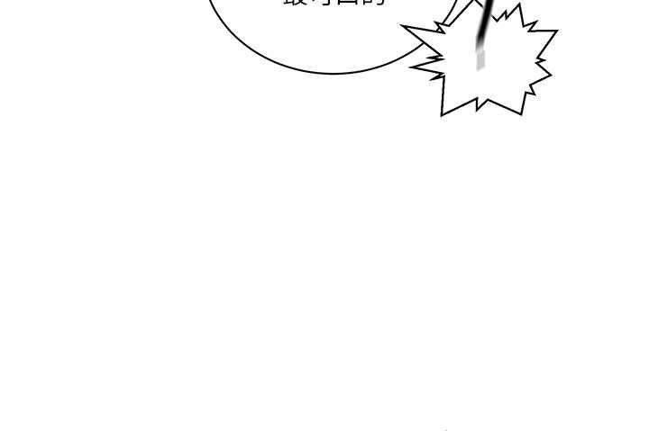 秘密教学 - 第307話-深度肉體交流 - page 108