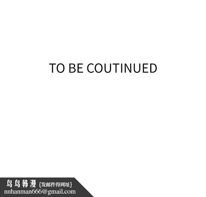 秘密教学 - 第307話-深度肉體交流 - page 109