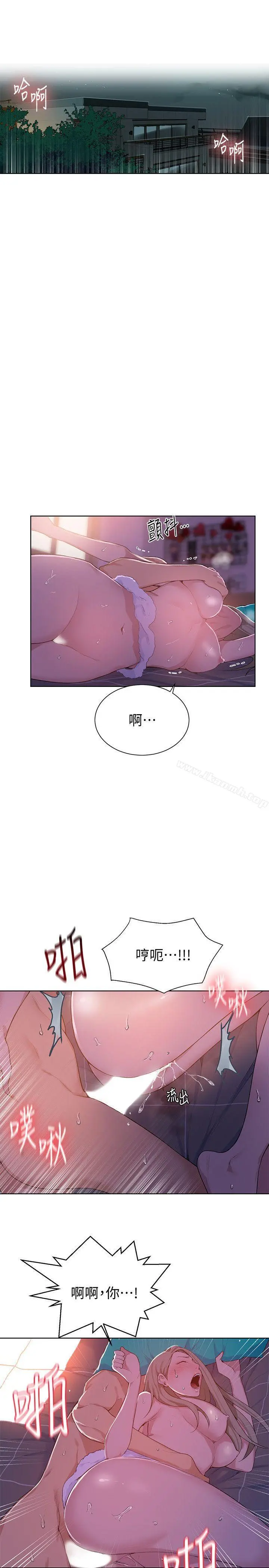 秘密教学 - 第9话-可以再找姊姊做爱吗? - page 4