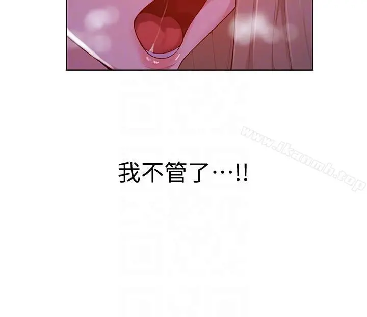 秘密教学 - 第9话-可以再找姊姊做爱吗? - page 7