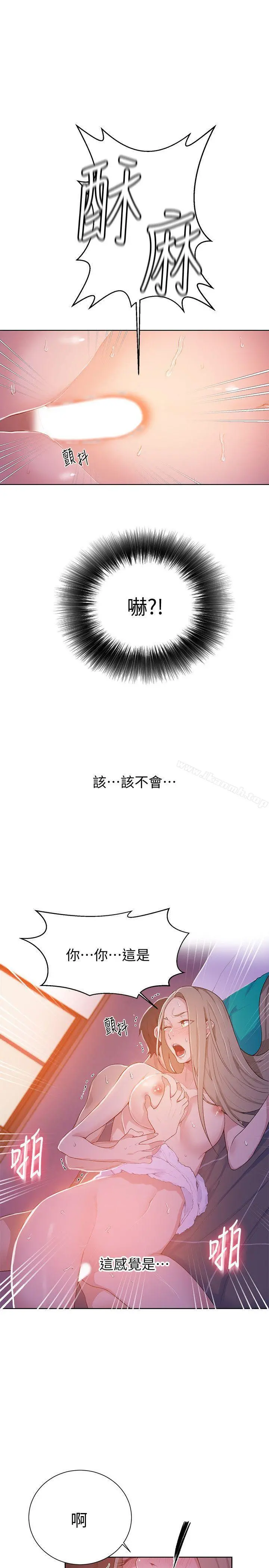 秘密教学 - 第9话-可以再找姊姊做爱吗? - page 12